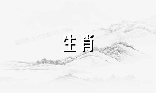 2025年属鼠孽缘生肖是谁,属鼠人最忌讳什么属相呢