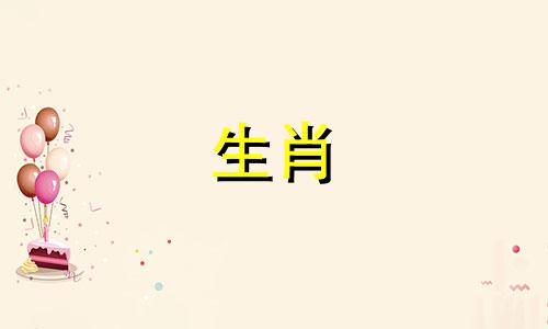 虎斗不过的三大属相是什么