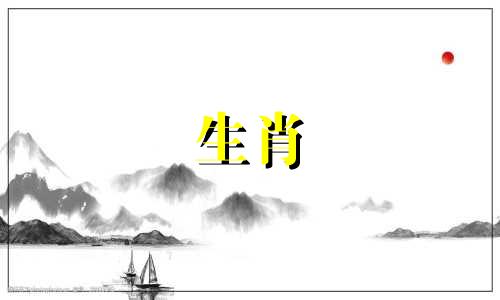 1954年属马和什么命相克相冲