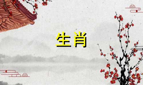 72年鼠与84年鼠人的婚配怎样呢