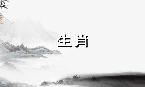 97年属牛何时增添子女呢 97年的牛哪年生儿子