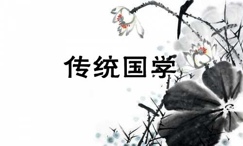 搬家冲属相是什么意思? 搬家冲属相是对本人还是家人