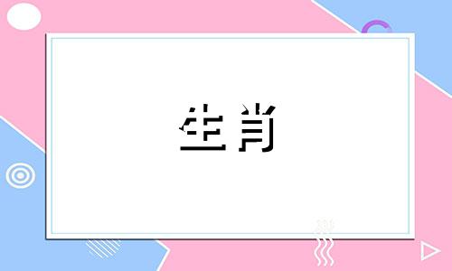 1970年属狗女一生命运如何