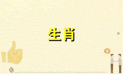 84年属鼠哪年转大运年龄 84鼠人躲不过去的大难