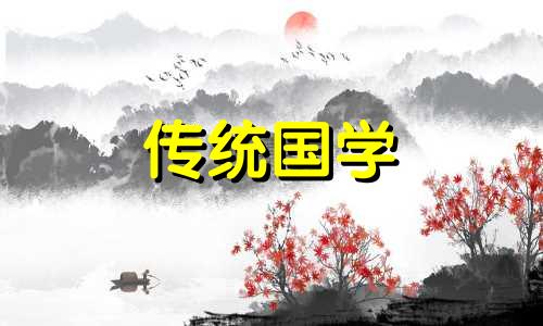 八字地支相刑是什么意思 地支相刑怎么用