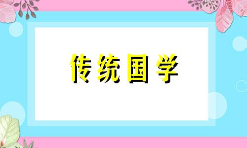 金箔金命的女人的命运 金箔金命好么