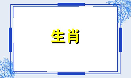 93年的鸡在2025年躲不过的灾难是什么