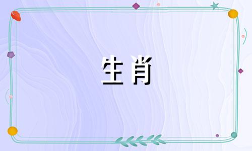 83年属猪人后半生婚姻男 83年属猪人42岁过七劫