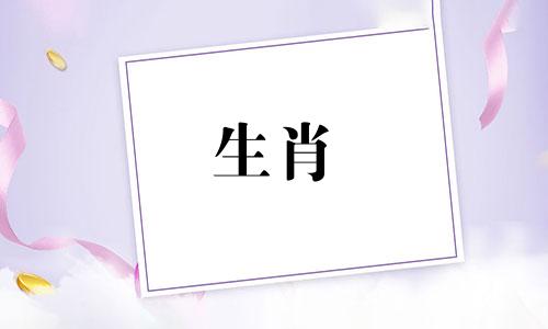 1990年1月21日属蛇人最佳配偶属相是什么