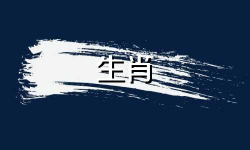 1990年属马人一生命运如何