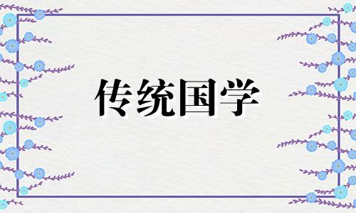 大溪水命50岁以后财运怎么样