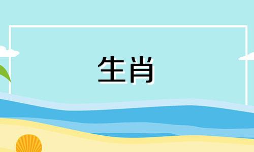 龙兔属相合还是相克好 龙和兔在一起对谁不利