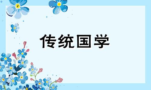 金箔金女命是什么意思 金箔金命喜忌
