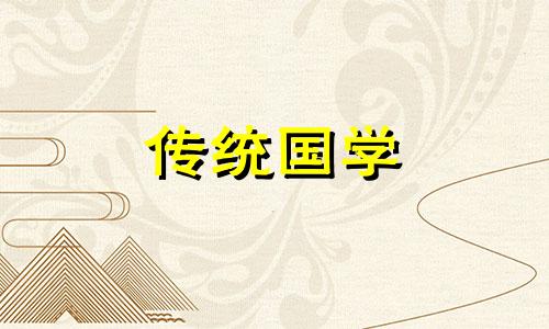 泉中水的贵人是什么命 泉中水在命运中代表什么意思