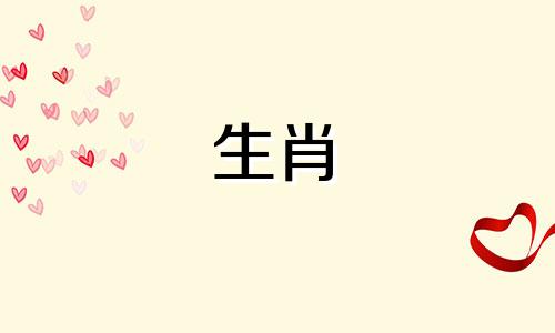 属狗人各个时辰看一生运势如何