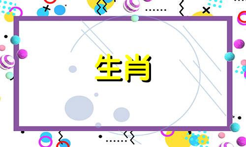 属猴女92年一生婚姻状况怎么样