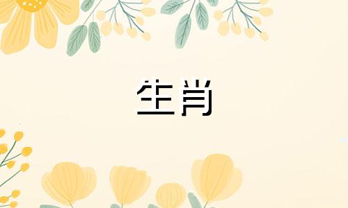属蛇什么时辰出生最好 属蛇出生最好六个吉日