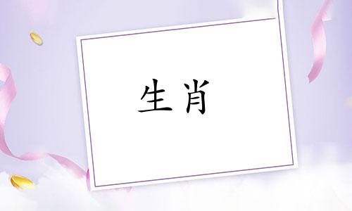 属羊最佳朋友和敌人配吗 属羊的朋友和敌人