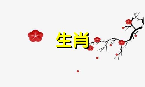 男牛女虎为何说是绝配呢 男牛女虎相配的姻缘好吗