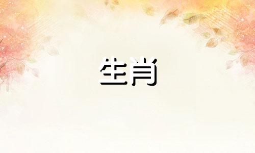 生肖蛇的贵人是什么生肖呢图片