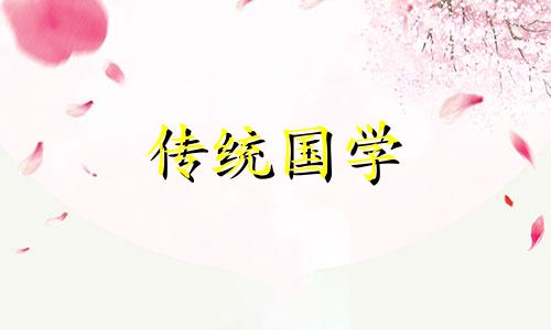 井泉水命和杨柳木命在一起