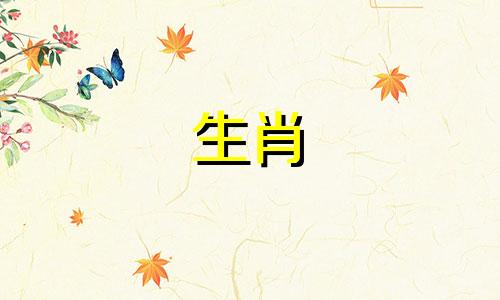 属狗的出生年份表年龄 属狗的出生年份表1958年日历
