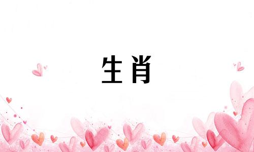 属牛三合贵人是什么属相呢