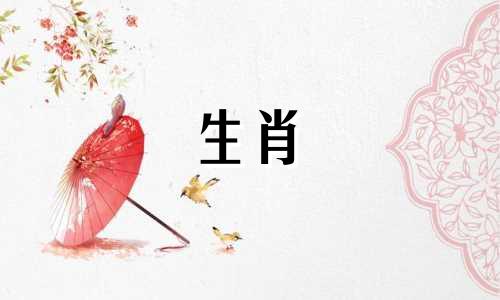 属狗的相合和相冲分别是哪些生肖