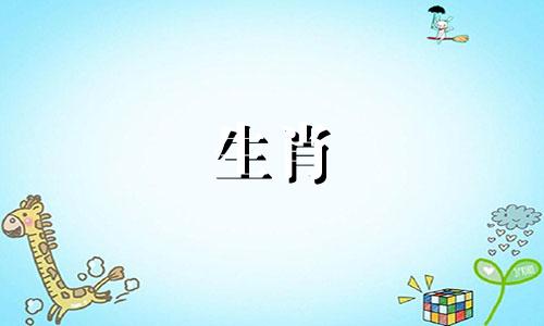 能降住属猴人的生肖是什么
