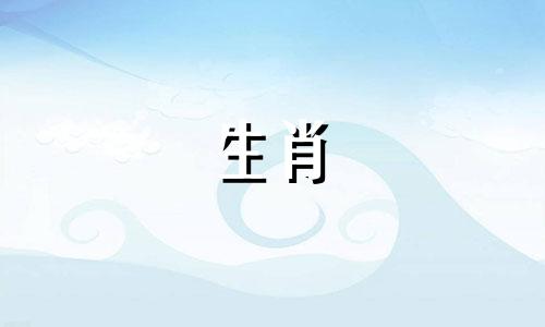 90年马哪年有添丁之喜呢 90属马2025必有一难
