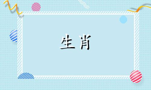 最旺虎的五个属相是什么 最旺虎的生肖是哪只?