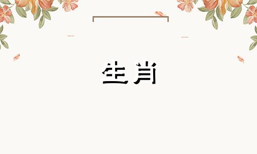 93年属鸡必二婚最终归宿 鸡女几月出生是富婆命