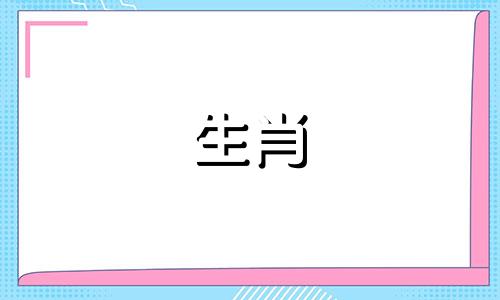属牛2025横财在几月出现的