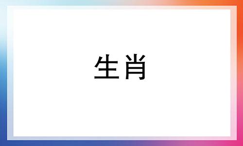 82年狗女终生佩戴幸运物 1982年属狗的适合戴的配饰