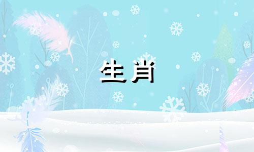98年属虎2022年结婚怎么样