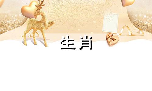 注定一辈子衣食无忧的生肖女人