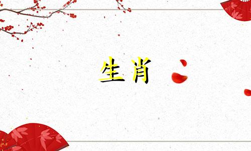 猪女鼠男婚姻是否相配 猪鼠婚姻是否相配结婚最佳月份