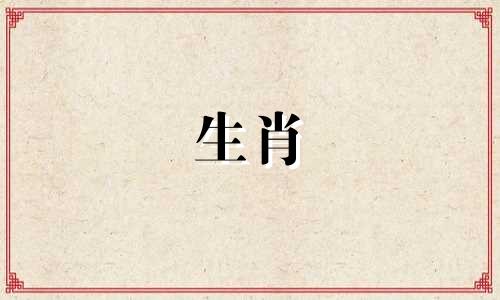 马一生最忌三种颜色是什么