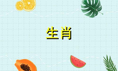 属龙人的晚年运势如何 属龙晚年命运