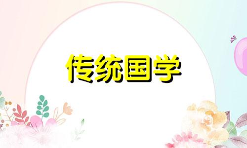 女人一般几两命最好称骨算命表