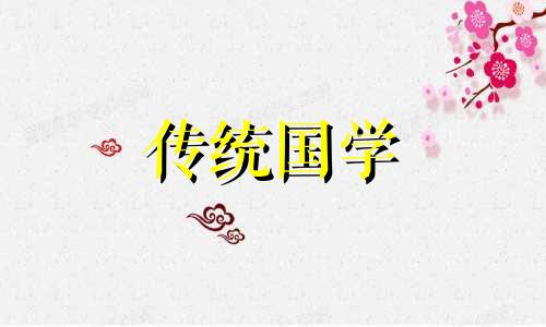 女孩出生最佳时辰排名 女孩出生最佳时辰是几点