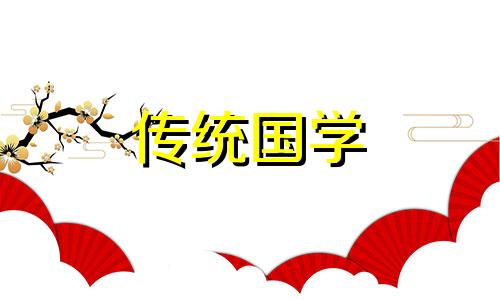男人最富贵的出生时辰 女人最富贵的出生时辰亥时是几点