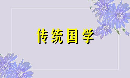 鼠女午时女不是一般人 女孩午时出生的人有两种命
