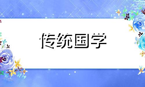 井泉水命是哪一年出生的 什么叫井泉水命