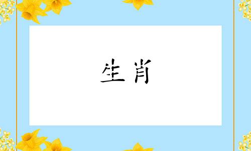 羊克狗还是狗克羊可以成朋友吗