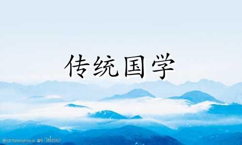 属蛇长流水命的男人的命运