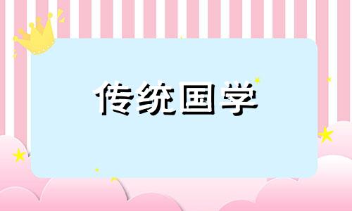 子时生人拥有两天的命格32岁前用第一天