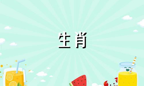 最容易得精神病的生肖 远嫁会有大钱的生肖女