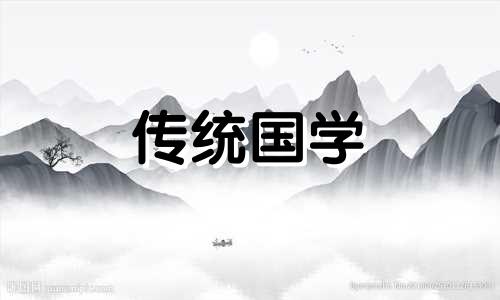 丑未戌三刑是前世欠了什么吗