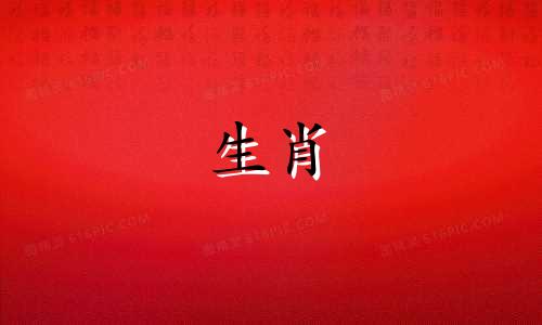 属牛的出生年份表年龄 属鸡的出生年份表